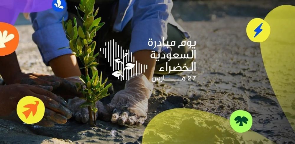 إنجازات مبادرة السعودية الخضراء - واس