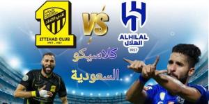 أخبار الرياضة - التشكيل المتوقع لكلاسيكو السعودية بين الهلال والاتحاد بكأس الملك - شبكة أطلس سبورت