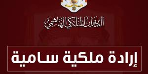 إرادة ملكية بترفيع عدد من قضاة الشرع الشريف - شبكة أطلس سبورت