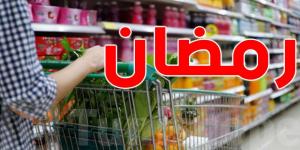 عاجل: رئاسة الحكومة تستعدّ للحدّ من إرتفاع الأسعار خلال شهر رمضان - شبكة أطلس سبورت