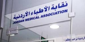 الاطباء عن نظام الموارد البشرية: استنساخ لنظام خدمة الوافدين في الامارات، ويجب وقف العمل به #عاجل - شبكة أطلس سبورت