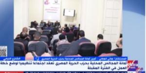 حزب الحرية: إعداد الكوادر الشبابية والمرأة استعدادا للانتخابات البرلمانية - شبكة أطلس سبورت