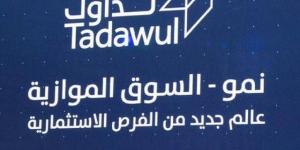 "الاتحادات الدولية للتجارة" تعتزم طرح 13% من أسهمها بالسوق الموازية - شبكة أطلس سبورت