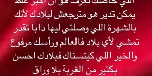 الفنان "حاتم عمور" يوجه رسالة تحذير لـ"لولا الظروف" بعد حملة "تشكيك" رافقت تواجده مع "الأسود" في دوري الملوك - شبكة أطلس سبورت