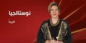 فوازير رمضان وعمو فؤاد وبكار فى برنامج نوستالجيا على الحياة.. فيديو - شبكة أطلس سبورت