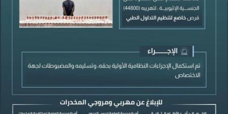 حرس الحدود بجازان يقبض على مخالف لتهريبه (44800) قرص خاضع لتنظيم التداول الطبي - شبكة أطلس سبورت