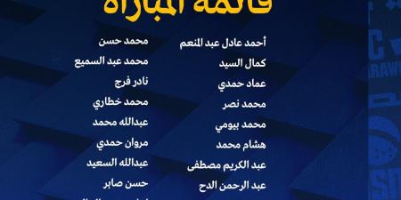 الدوري المصري الممتاز.. حمد إبراهيم يعلن قائمة الإسماعيلي أمام البنك الأهلي غدا - شبكة أطلس سبورت