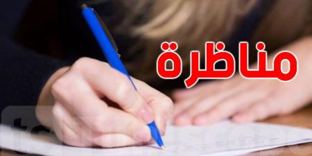 وزارة النقل تنتدب متصرفين - شبكة أطلس سبورت