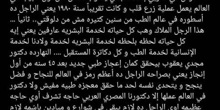 تامر حسني عن مجدي يعقوب: لازم يتعمل شوارع باسمه.. ده أعظم رمز في العالم للنجاح - شبكة أطلس سبورت