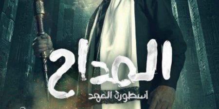 اليوم.. صناع مسلسل «المداح 5» يحتفلون بانتهاء التصوير بشبرامنت - شبكة أطلس سبورت