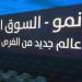 سهم "شموع الماضي" يهبط 4.7% في أولى جلساته بالسوق الموازي - شبكة أطلس سبورت