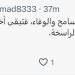 «أخلاقنا أخلاق زايد» يتصدّر «إكس».. «إرثه لا يزال ينبض في قلوبنا» - شبكة أطلس سبورت