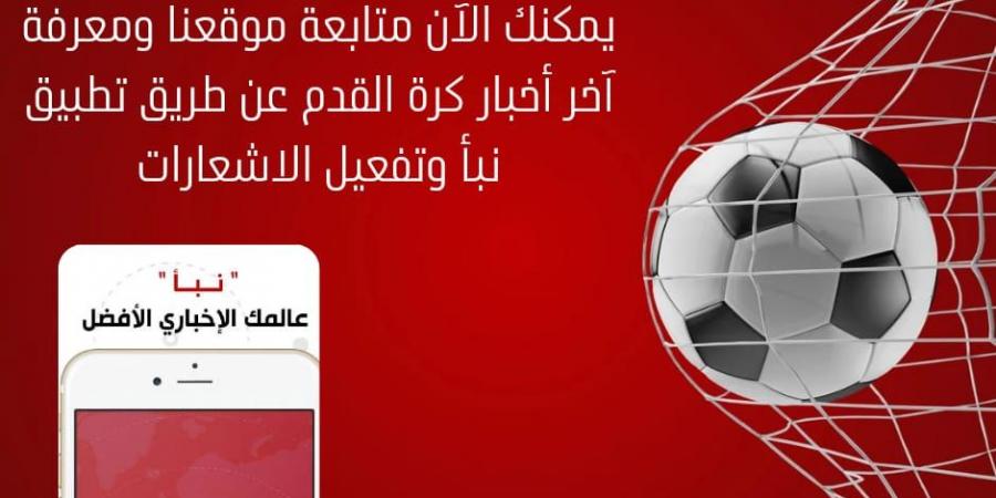 ريال مدريد يسعى لعبور ديبورتيفا مينيرا في كأس ملك إسبانيا - شبكة أطلس سبورت