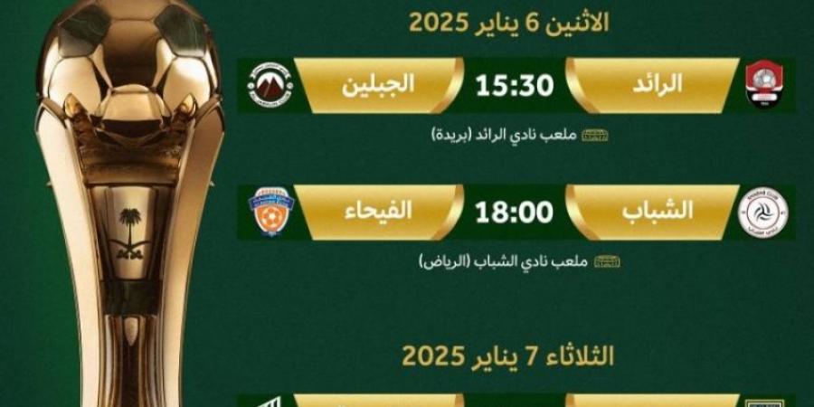 ربع نهائي كأس الملك يعيد الحياة للملاعب..  اليوم - شبكة أطلس سبورت