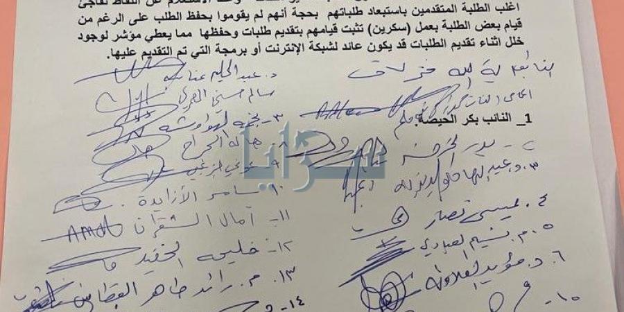 بعد خطأ تقني .. النائب بكر الحيصة يتبنى مذكرة نيابية للمطالبة بقبول طلبات نحو 500 طالب في المنح القروض - شبكة أطلس سبورت