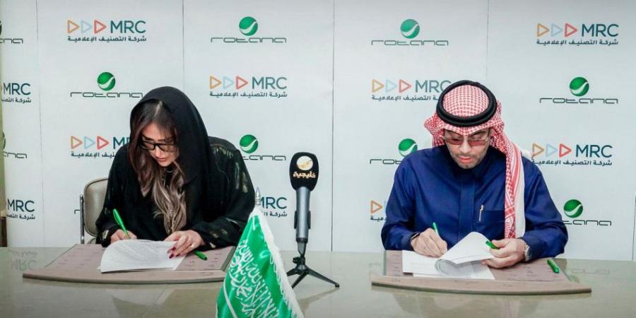 أخبار الرياضة - اتفاقية جديدة بين مجموعة روتانا وشركة التصنيف الإعلامية «MRC» - شبكة أطلس سبورت