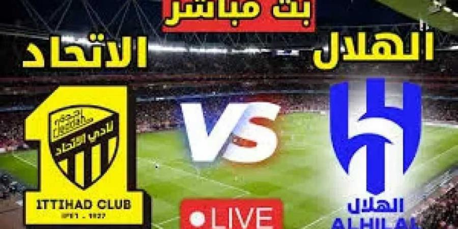 رابط يوتيوب...بث مباشر مشاهدة مباراة الهلال والاتحاد - شبكة أطلس سبورت