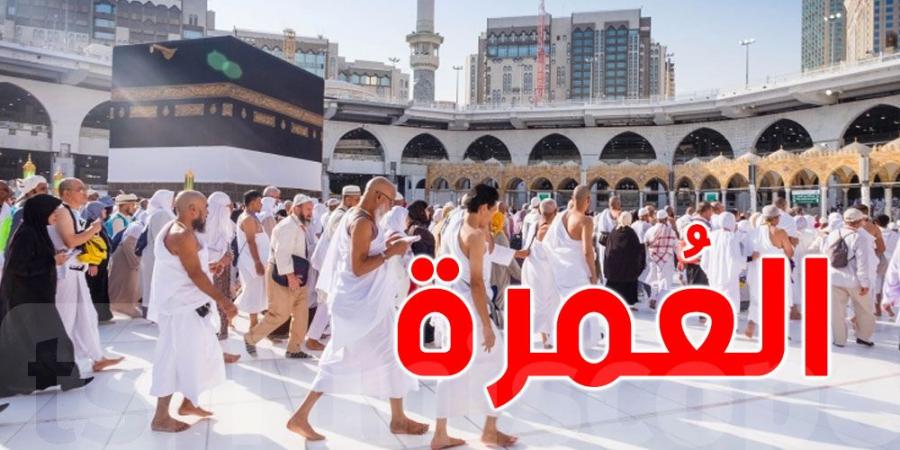 8 آلاف معتمر تونسي في أسبوع واحد - شبكة أطلس سبورت