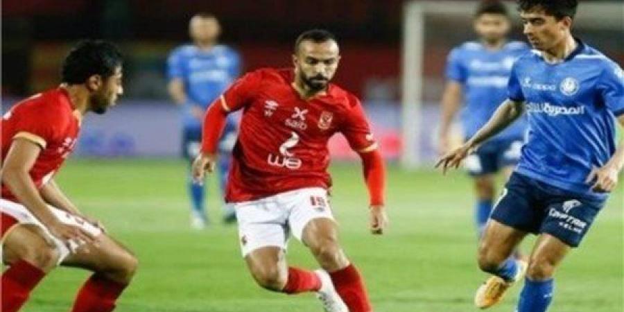 أخبار الرياضة - شاهد.. البث مباشر لمباراة الأهلي وسموحة في الدوري المصري - شبكة أطلس سبورت