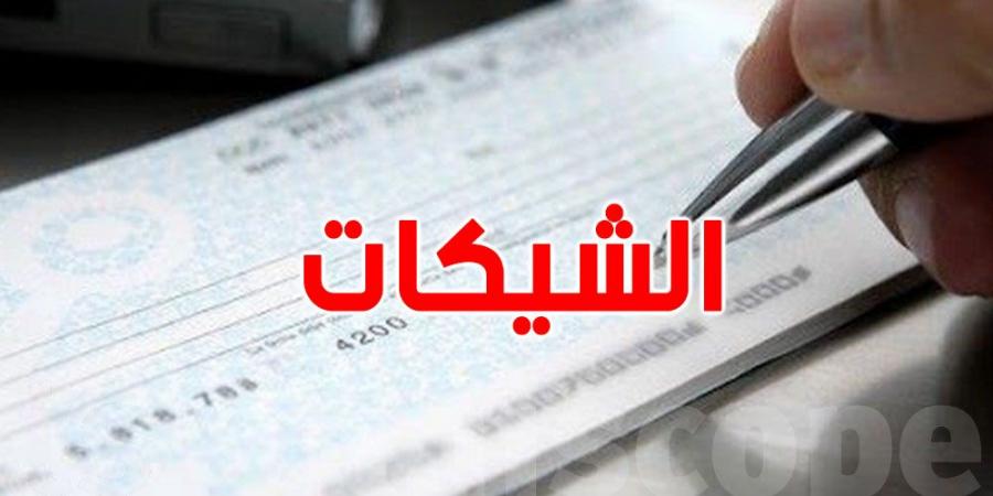 قانون الشيكات الجديد: خطوة نحو الحد من التضخم وتغيير منظومة الاستهلاك - شبكة أطلس سبورت