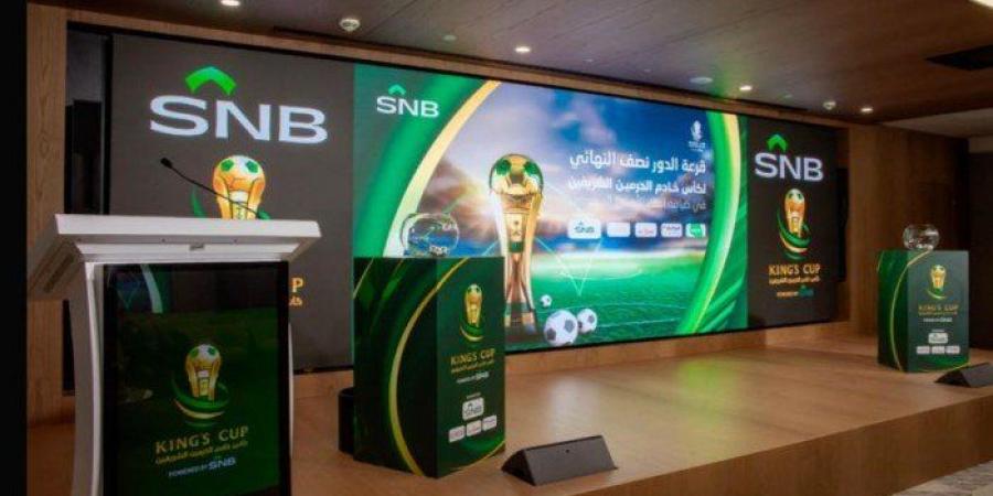 أخبار الرياضة - قرعة نصف نهائي كأس السعودية تضع الاتحاد في مواجهة صعبة - شبكة أطلس سبورت