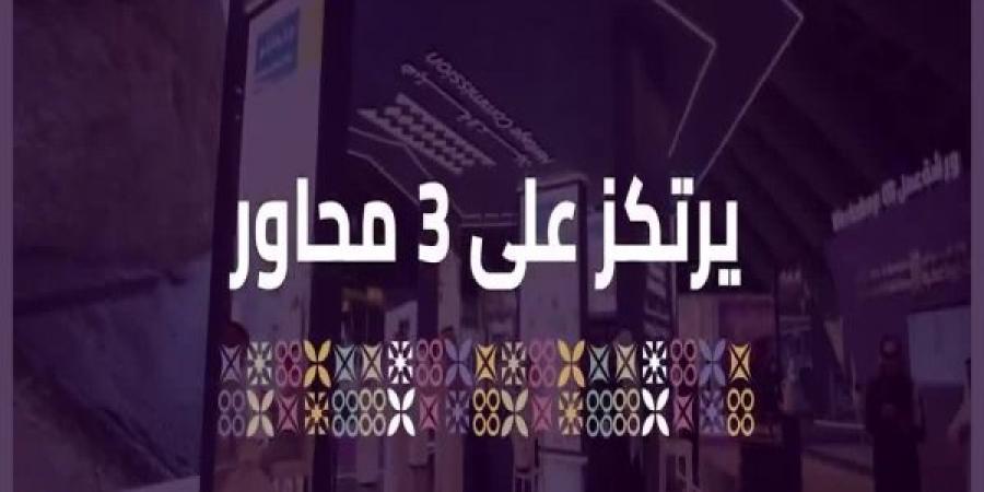 الإثنين المقبل.. انطلاق مؤتمر ومعرض الحج 2025 بجدة - شبكة أطلس سبورت