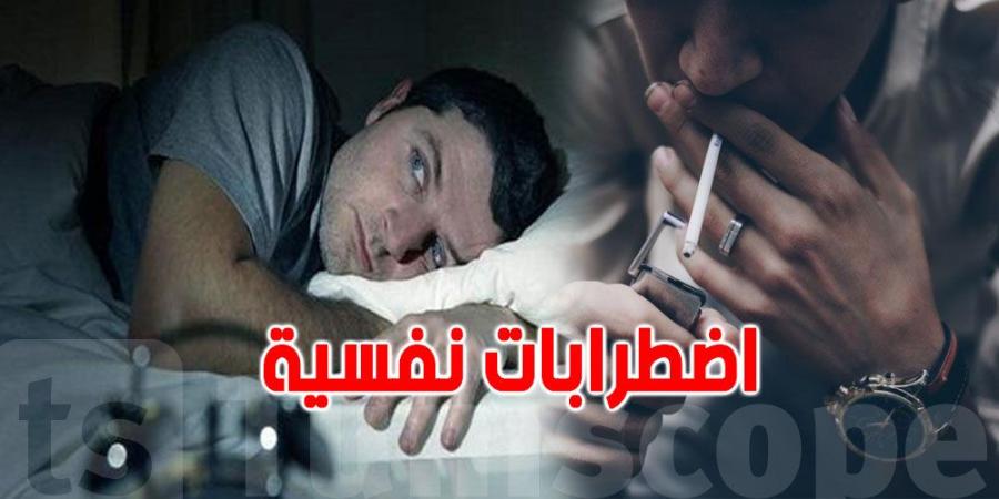 التونسيون يُعانون من 3 إضطرابات نفسية أوّلها التدخين - شبكة أطلس سبورت