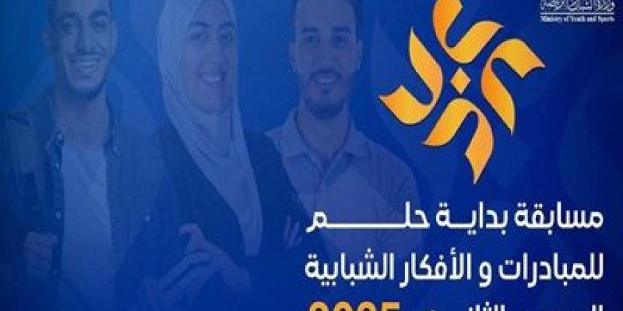 جامعة الزقازيق تعلن عن النسخة الثانية من مسابقة "بداية حلم" - شبكة أطلس سبورت