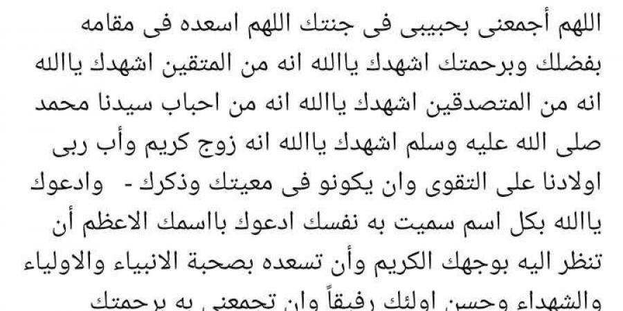 نشوى مصطفى عن زوجها الراحل: من أحباب سيدنا محمد وربى أولادنا على التقوى - شبكة أطلس سبورت