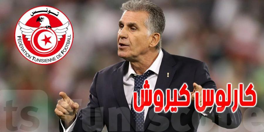 مفاوضات معه لتدريب ''نسور قرطاج''...من هو البرتغالي كارلوس كيروش؟ - شبكة أطلس سبورت