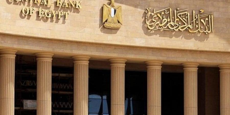 البنك المركزي يعلن تباطؤ معدّل التضخم في مصر إلى 23.2% خلال ديسمبر الماضي - شبكة أطلس سبورت