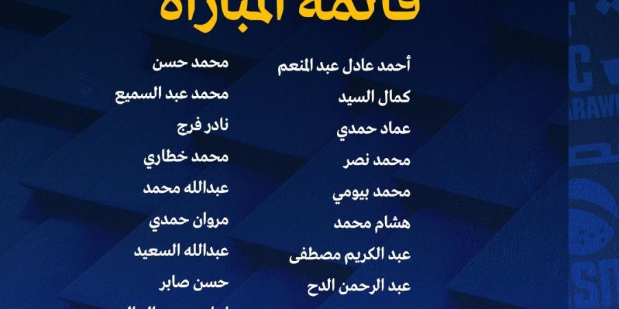 الدوري المصري الممتاز.. حمد إبراهيم يعلن قائمة الإسماعيلي أمام البنك الأهلي غدا - شبكة أطلس سبورت