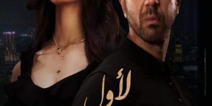 طرح البوستر التشويقى لفيلم "لأول مرة" قبل عرضه فى السينمات - شبكة أطلس سبورت