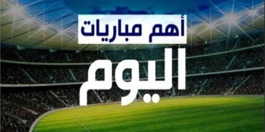 16 لقاء.. مواعيد مباريات اليوم الجمعة 10-1-2025 - شبكة أطلس سبورت