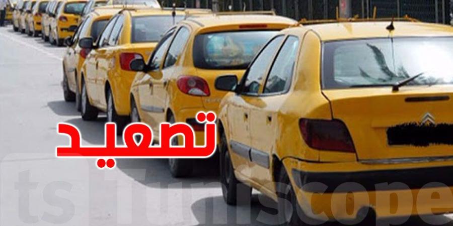 عاجل- إضراب عام في الأفق:'' سائقو التاكسي'' يطالبون بزيادة عاجلة في ضربة العداد - شبكة أطلس سبورت