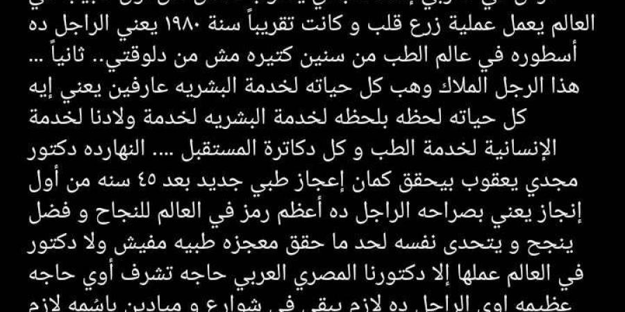 تامر حسني عن مجدي يعقوب: لازم يتعمل شوارع باسمه.. ده أعظم رمز في العالم للنجاح - شبكة أطلس سبورت