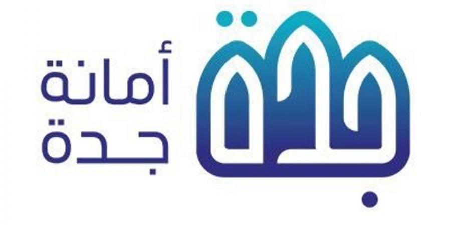 أمانة جدة تطرح مرافقها العامة للاستثمار المؤقت في رمضان