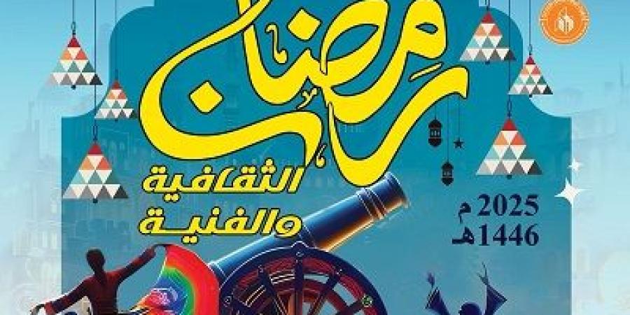 عروض تراثية من بورسعيد وأسوان في ليالي رمضان بمسرح السامر.. اليوم - شبكة أطلس سبورت