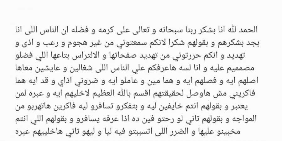 حسام حبيب: اللي فتح موضوع شيرين تاني ناس عايشين معاها.. وقريب هكشف كل حاجة - شبكة أطلس سبورت