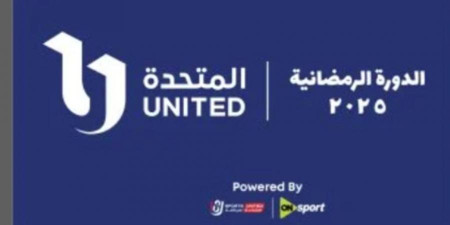 دورة "المتحدة" الرمضانية.. ON SPORT 1 تضرب «مبتدا» بخماسية في الافتتاح - شبكة أطلس سبورت